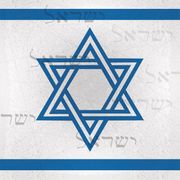 Israel Scrapbook paper